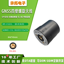 GNSS高精度无人机定位GPS北斗四星多频四臂螺旋RTK差分测绘天线