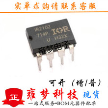 IR2102PBF IR2102 DIP-8��װ ����������оƬ ȫ���ֻ� Ӻ��