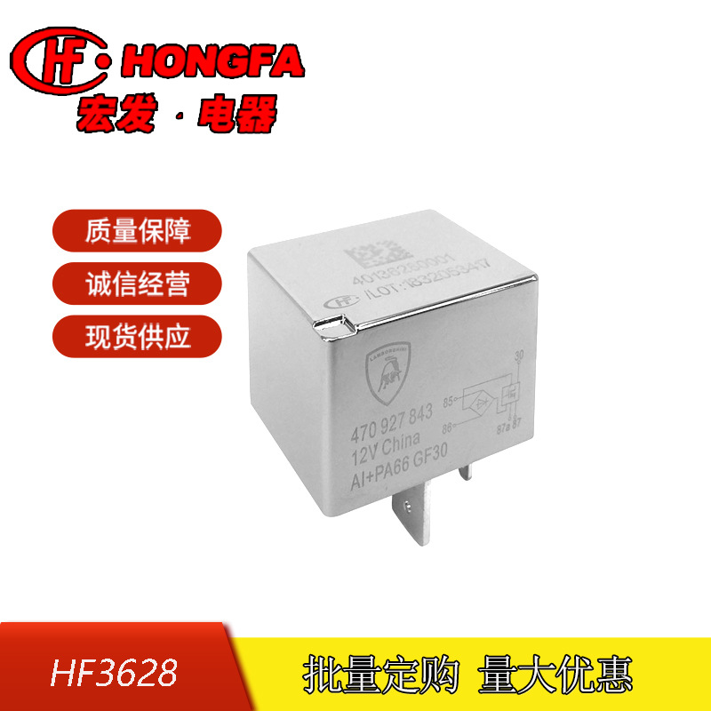 原装全新宏发HF3628/12-HL40一组常开 5脚12V 车载固态继电器40A