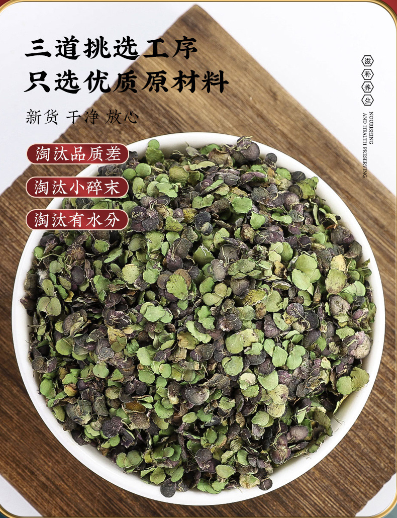 Duckweed Mulberry Leaf Safflower Herbal Tea Fu Ping Sang Ye Hong Hua 250g Bag Traditional Chinese Herbal Blend key features