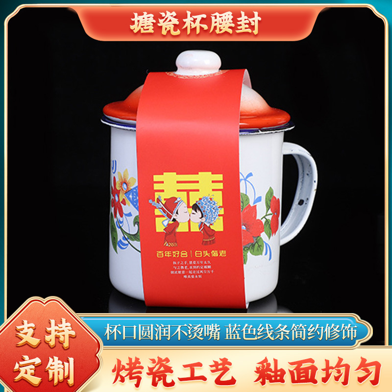 花盖杯搪瓷杯腰封创意款带盖办公室复古茶缸马克杯复古风创意复古