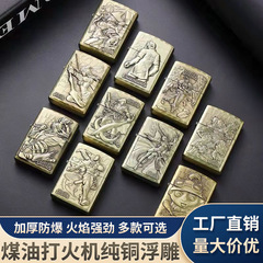 銅工芸灯油防風ライター青銅復古レリーフ灯油ライターメーカー卸売りアイデア
