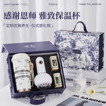 教师节送老师生日礼物女生送闺蜜毕业礼物答谢师恩实用长辈伴手礼