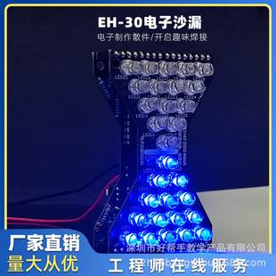 EH-30 lamp electronic hourglass kit LED lamp time timer welding training circuit board making electronic diy