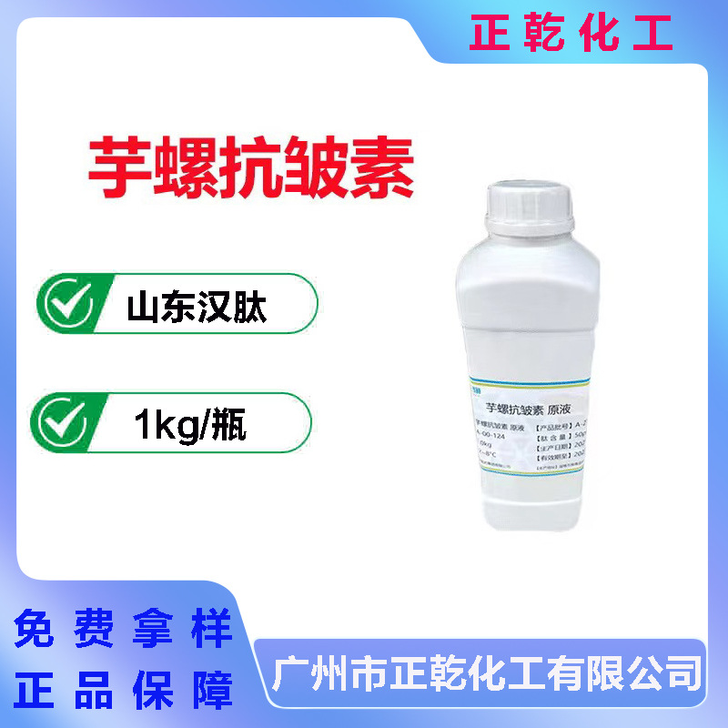 供应 芋螺肽 芋螺抗皱素 精氨酸/赖氨酸多肽 50克起