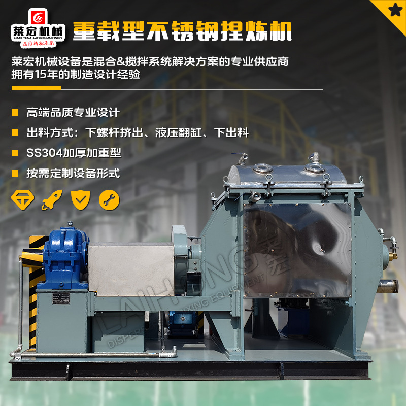 不锈钢捏合机硅橡胶丁基胶炼胶机冷却加热真空大型螺杆挤出捏合机