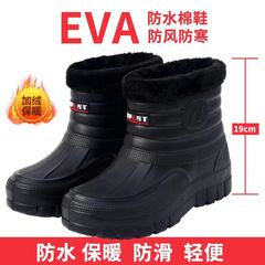 黒の高さは男性の金にベルベットをつけて保温した戸外雨靴の洗車室の工事現場で、耐摩耗性のある靴の防水綿靴を保護している