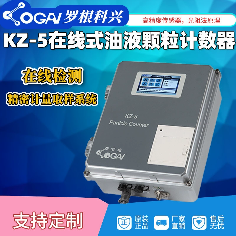 Производитель источника Tianjin Logen Kexing KZ-5 счетчик частиц анализатор очистки масла