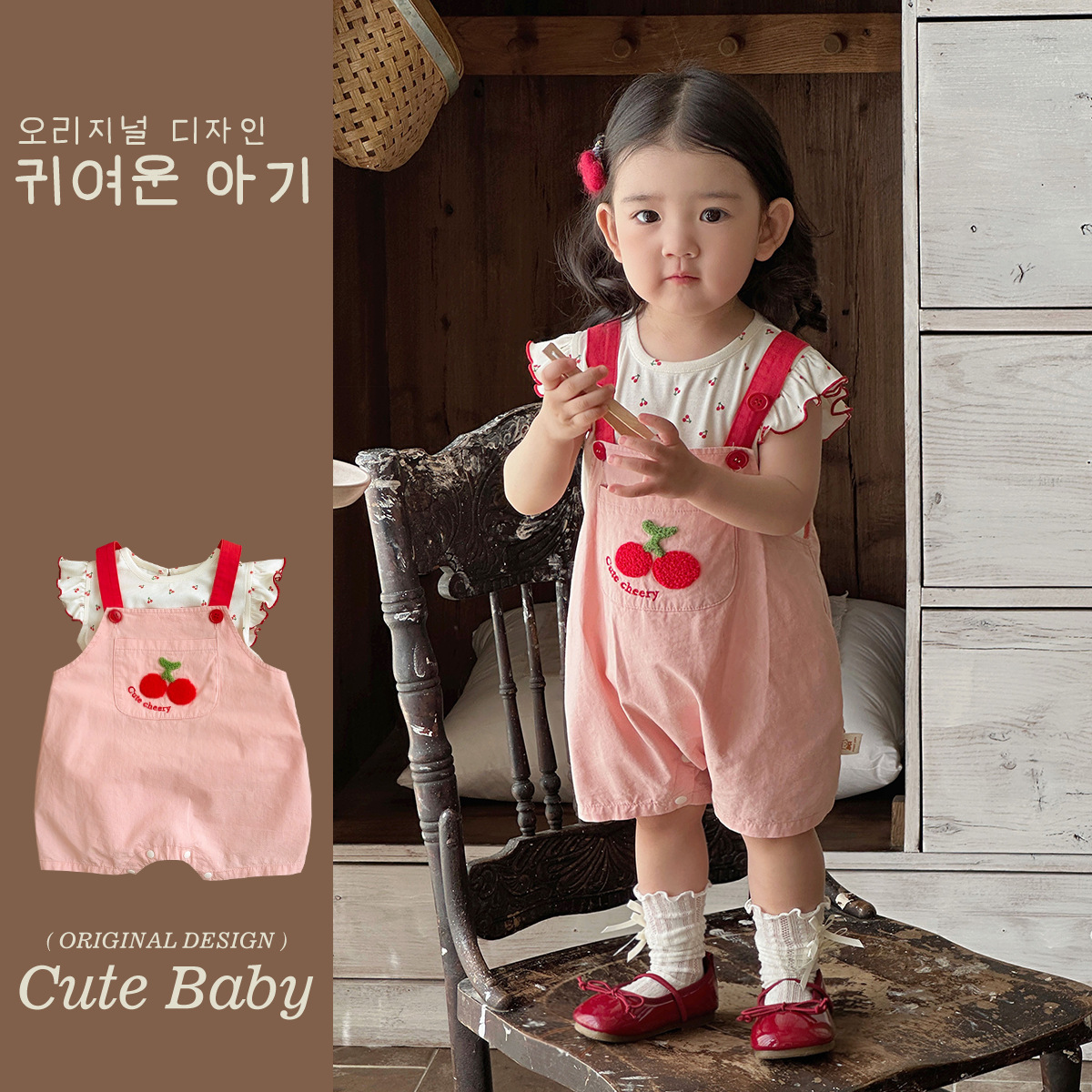 Ropa para niños Youhe 73-100 yardas, pequeño traje de estilo occidental de un mes pequeño, traje de dos piezas de mono de cereza pequeña de celebridades de Internet