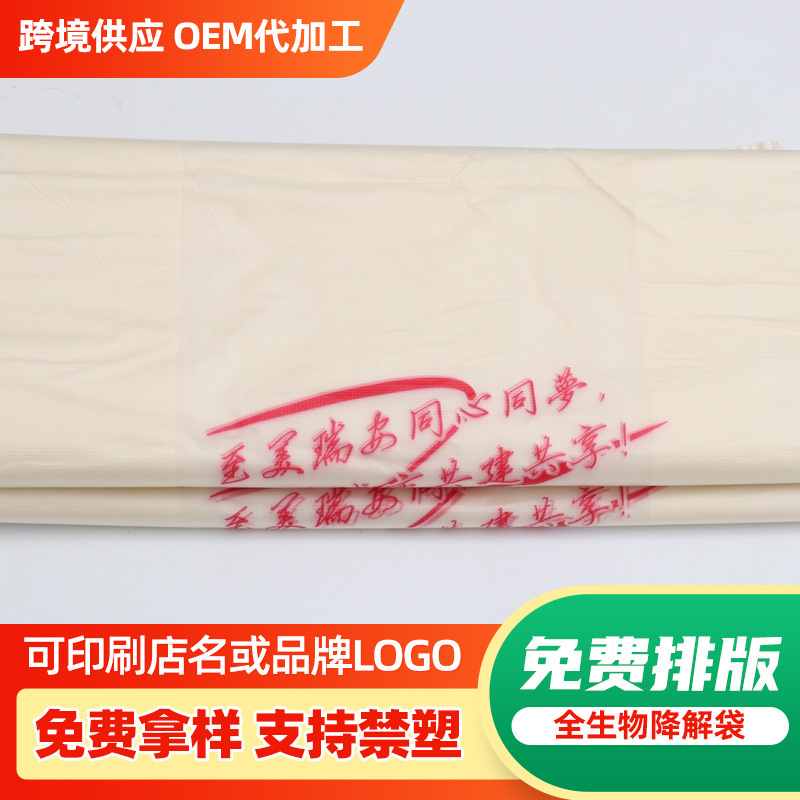 可生物降解背心袋 商场商店购物手提背心袋PLA方便袋可降解购物袋