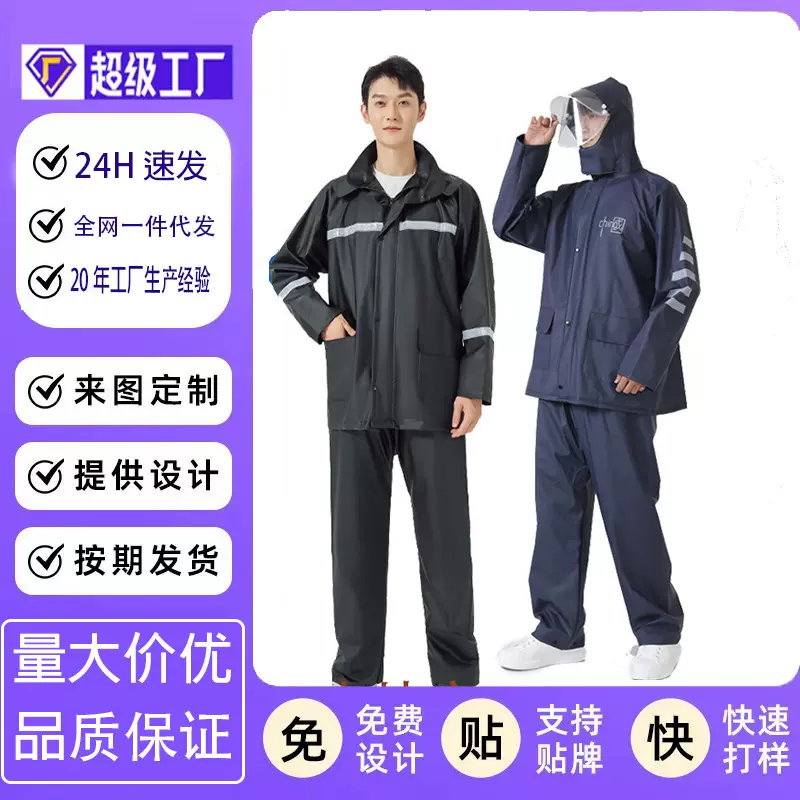 雨衣针织布防爆雨雨裤套装反光全身加厚骑行外卖户外垂钓分体雨衣