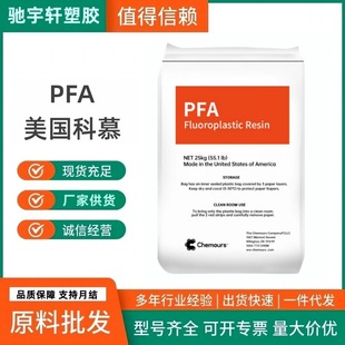 American Chemus Teflon PFA 350 Chemical Resistance Low Moisture Low Friction High ESCR Teflon