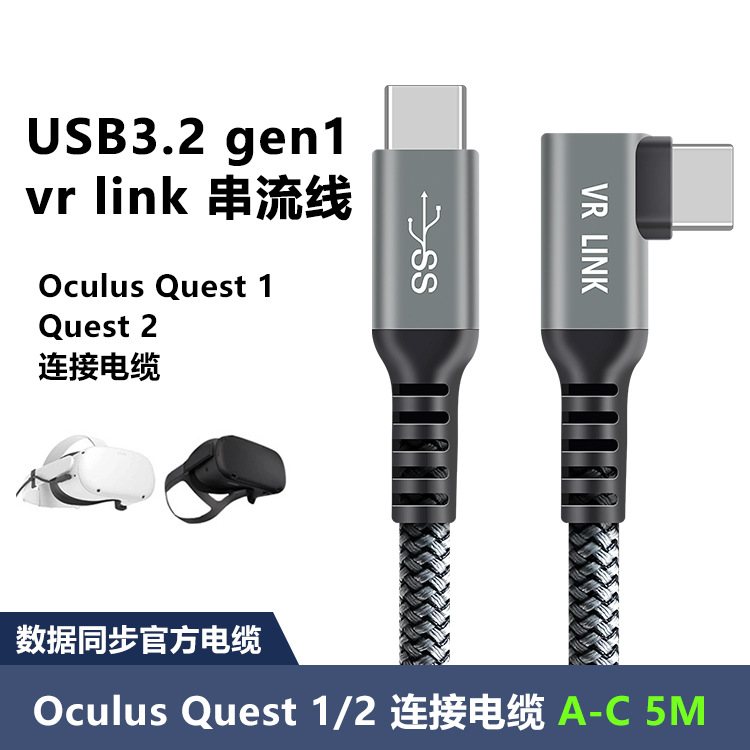 Vr cable de datos mate quest3 Pico4 cable usb3.2 typo-c oculusVR cable de carga de transmisión