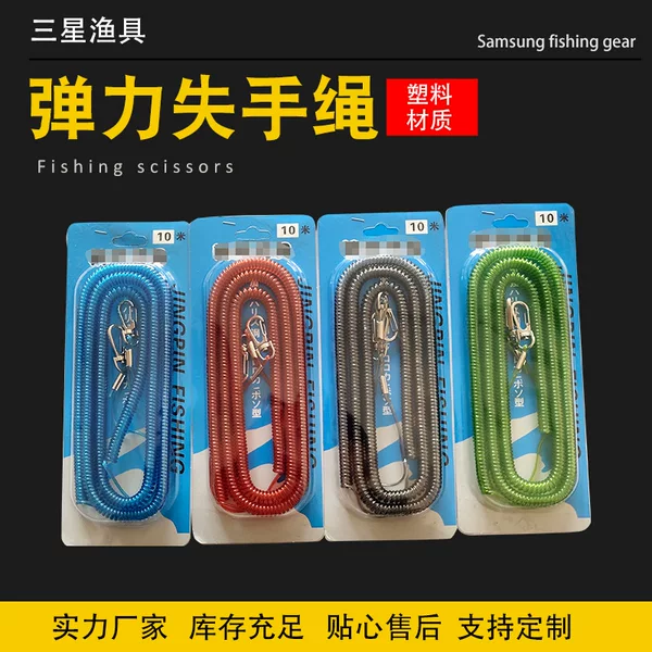 Fishing Rod Elastic Miscarriage Rope Core Miscarriage Rope Large Elastic Telescopic Rod Guard Rod Rope Slide Rope Fishing Gear