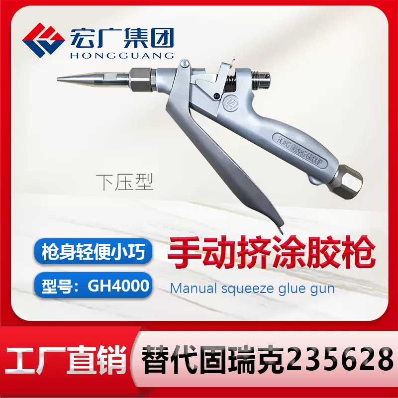 手动涂胶枪冷胶枪替换固瑞克手动胶枪GRACO235628手持汽车涂胶枪