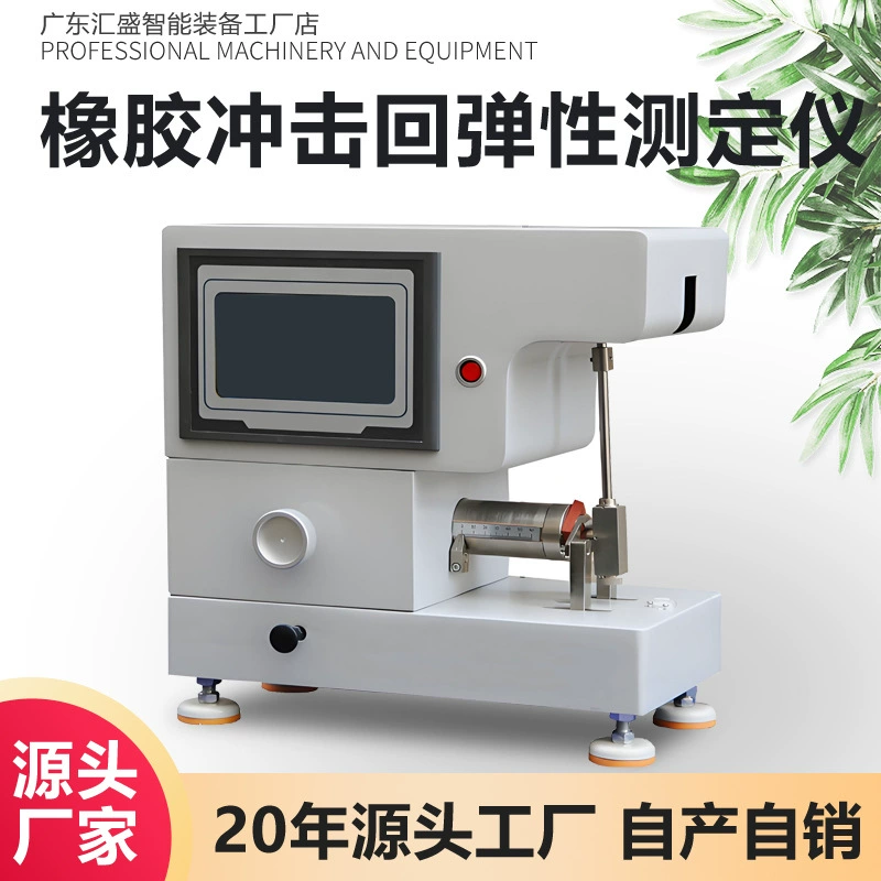 Тестер упругости вулканизированной резины методом маятника, методом падения шара, тестер отскока при ударе, тестер отскока резины при ударе
