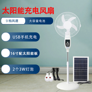 16�������ʽ��L��̫���LED����������DC rechargeable fan