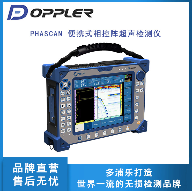 多浦乐便携式相控阵超声检测仪Phascan含AutoCAD高级导入模块