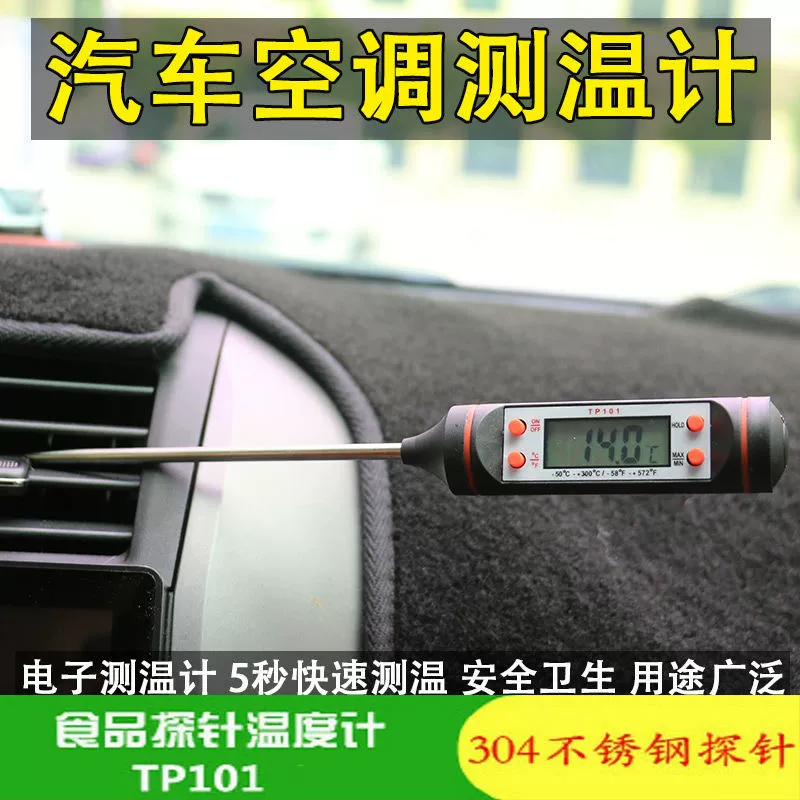Автомобильный датчик температуры кондиционирования воздуха Электронный зонд кондиционер выход воздуха термометр ремонт кондиционирования воздуха термометр
