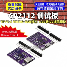 电子模块;集成电路;开发板