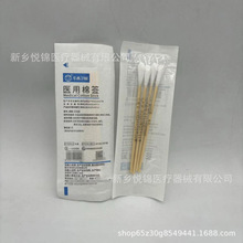 华西医用棉签棉棒4支装长度8cm10cm单头医用棉签一次性医用棉签