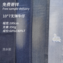 10*7牛仔布棉60%棉40%涤外单春秋宽松面料涤棉无弹布料牛仔面料B