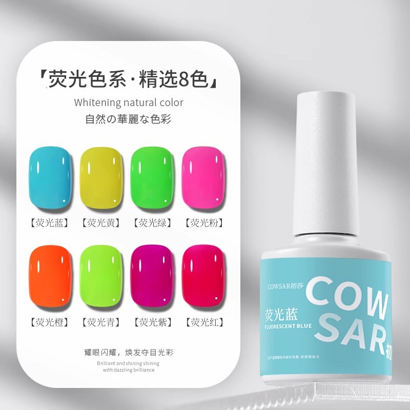 Net Red New Rainbow Candy Yellow Blue Rose Red Fluorescent Green Fashion Color Nail Art Nail Polish Glue Phototherapy Glue Special for Nail Art