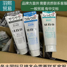 日本吾诺UNO男士洗面奶温和控油保湿去黑头清洁去角质洁面乳130g