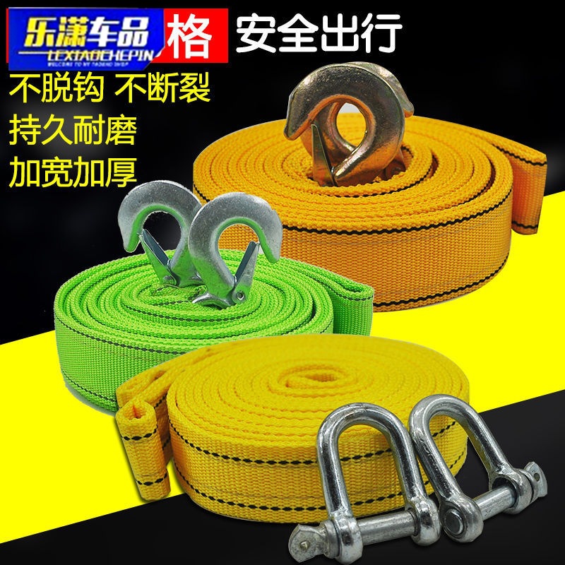 5米8吨汽车拖车绳涤纶加厚宽个性创意u型钩反光夜光拖车带牵引绳