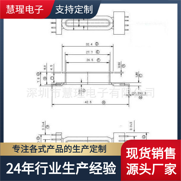 EDR2810高频变压器电木骨架立式5+4针排距42.5mm电源LED材料
