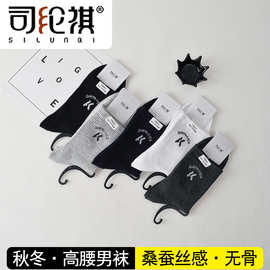 司纶祺8442冬季新款桑蚕丝感高腰男袜柔软舒适无骨缝头运动男中筒