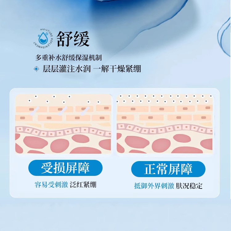 爽肤水B5积雪草补水保湿舒缓湿敷水收缩毛孔女男士精华水正品官方|undefined