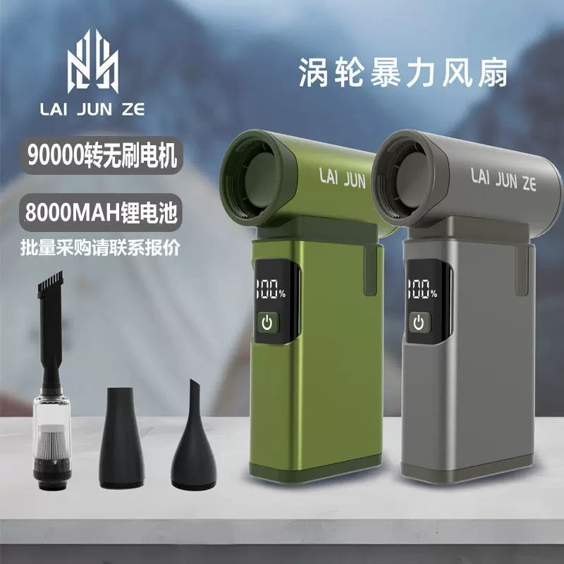 跨境新款暴力风扇手持式高速涡轮车载吹尘除尘桌面小风扇工厂直销