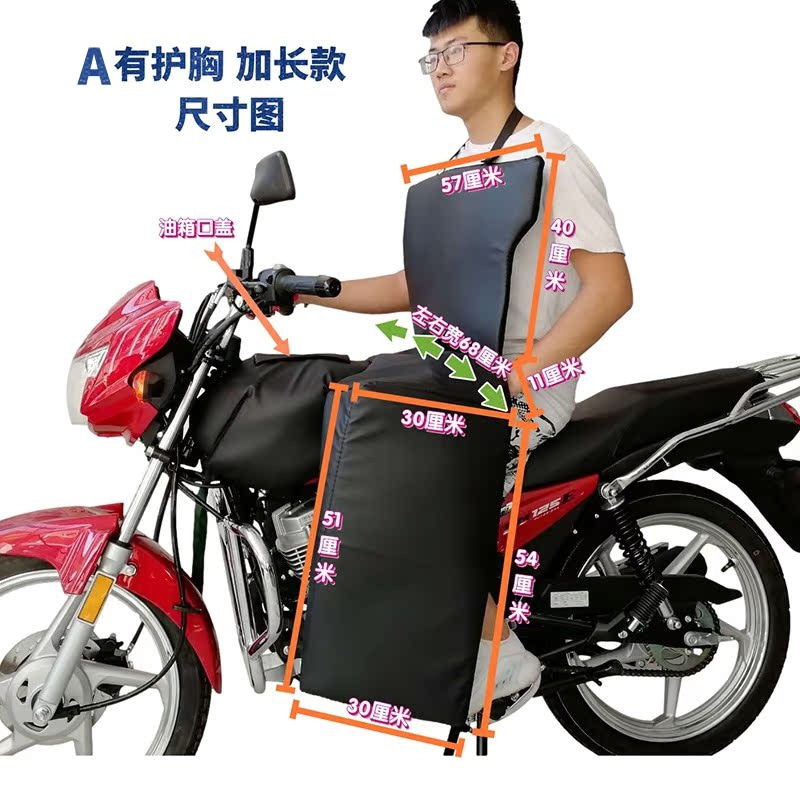 Extended Chest Protector, Leg Protector, Waist Protector, Motorcycle Windproof Quilt, Winter Warmth, Fleece-Lined and Thickeneding, Fully Surrounded to Prevent Cold
