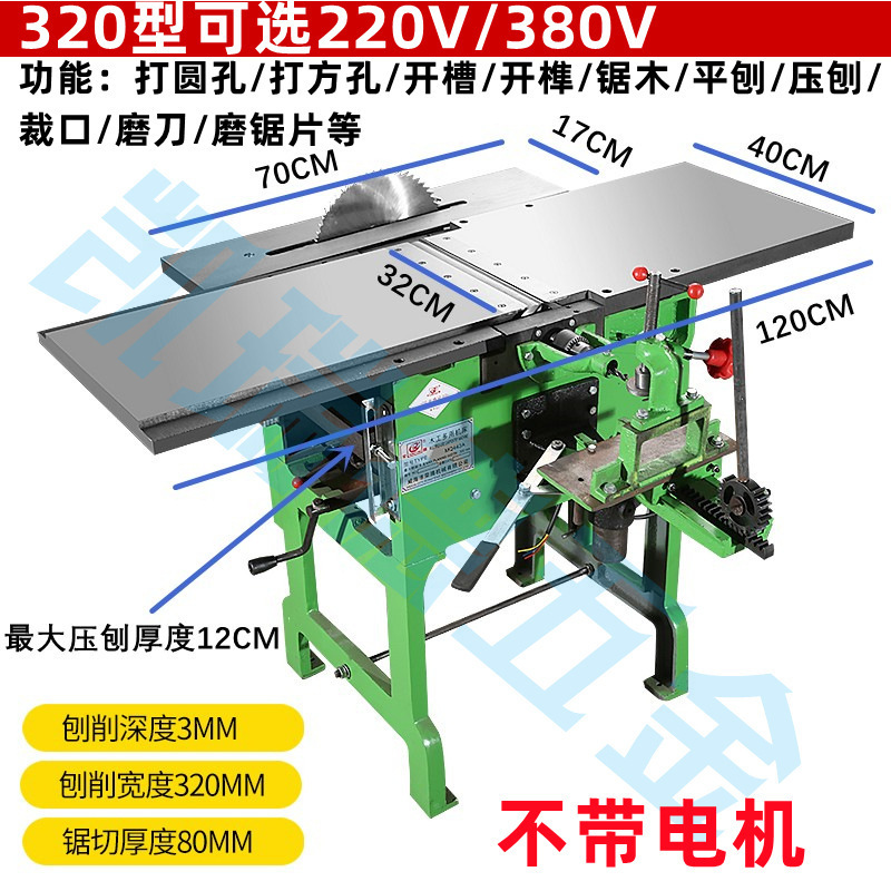 Máquina herramienta multifuncional para trabajar la madera de escritorio para el hogar, cepillado plano, sierra de disco, cepillado eléctrico, espiga, perforación y corte, cepillado integrado