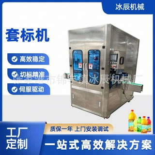 饮料瓶标签设备 易拉罐套标设备 PET套标机 全自动高速套标机