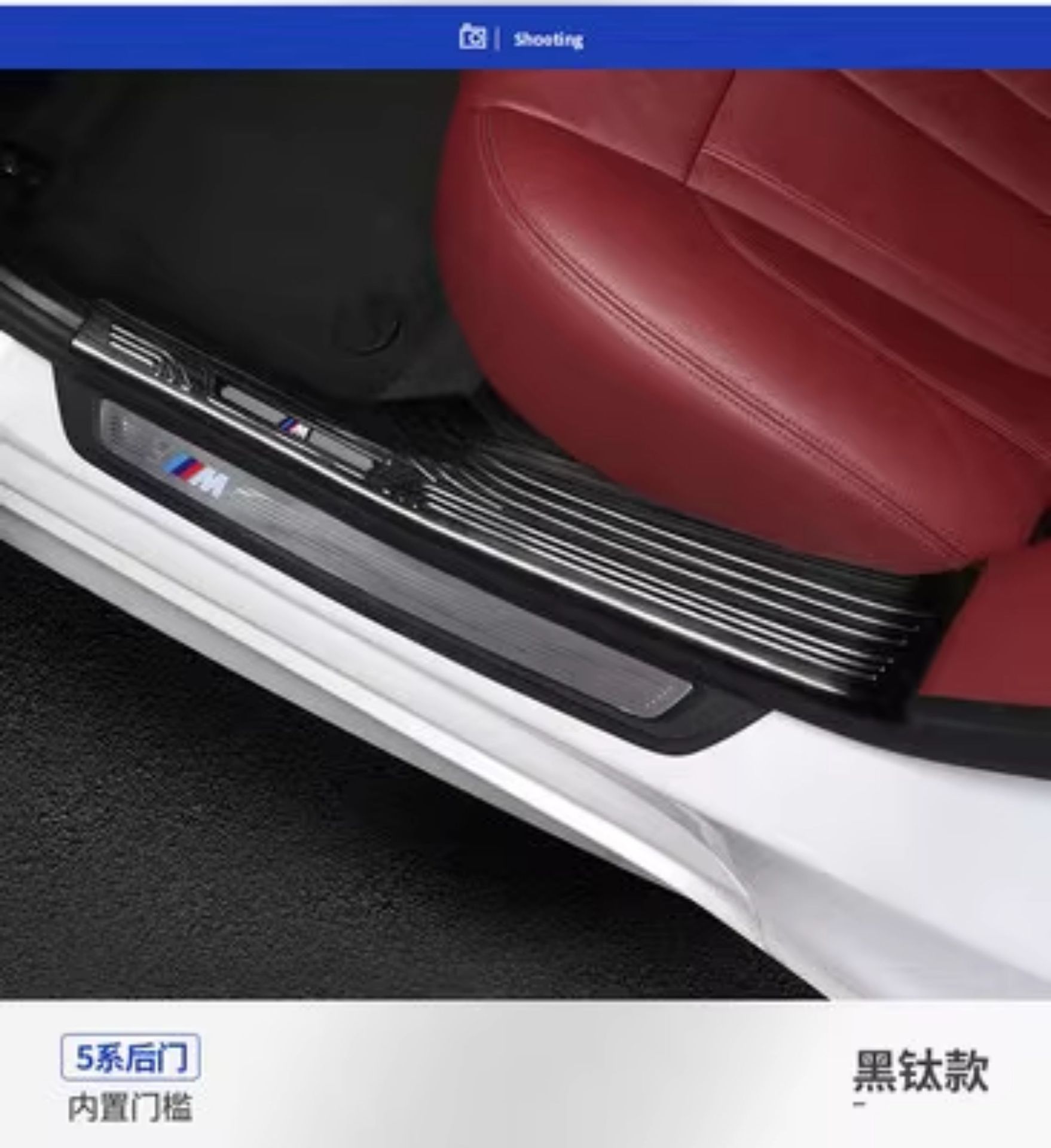 Suitable for Bmw New 5 Series 3 Series Three X12X3X56Gt Door Sill Strip Welcome Pedal Modified Interior Decoration Supplies Accessories
