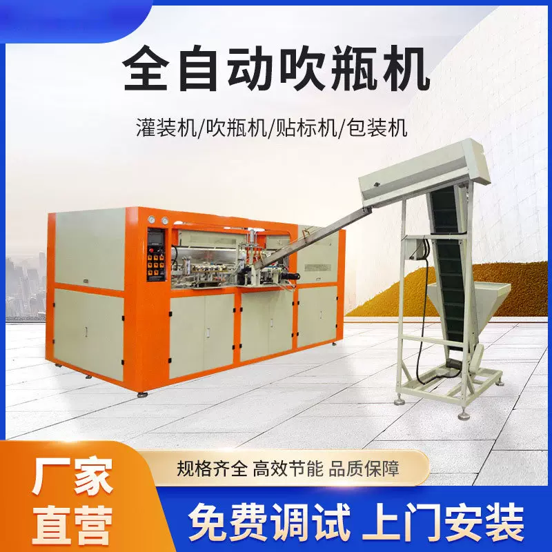 全自动吹瓶机塑料矿泉水瓶制瓶机水桶PET吹塑机一出六全自动吹瓶