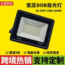 ��ѹDOBͶ���110VͥԺ������԰����ƻ����ˮʩ������ledͶ���