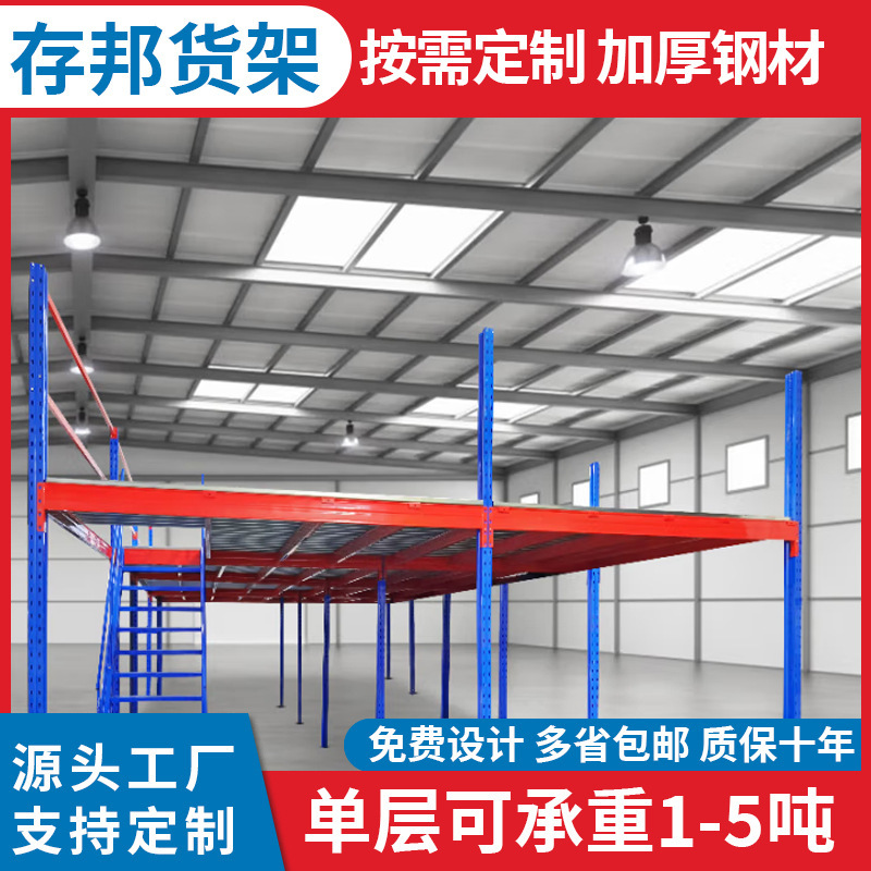 Building Warehouse Mezzanine Shelves Customized Thickened Removable Heavy-Duty Mezzanine Platform Multi-Layer Storage Racks Storage Shelves
