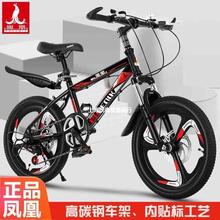 上海凤凰牌儿童自行车6-7-8-9-10岁男孩20寸小学生变速山地中大童