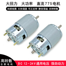 ֱ��775늙C12V24V��Ť���R�_diy������̨䏸���늄ӹ������