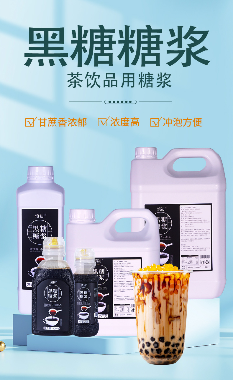 Liquid Brown Sugar Syrup 5kg Commercial Bucket for Bubble Tea Desserts Baking and Beverages specifications