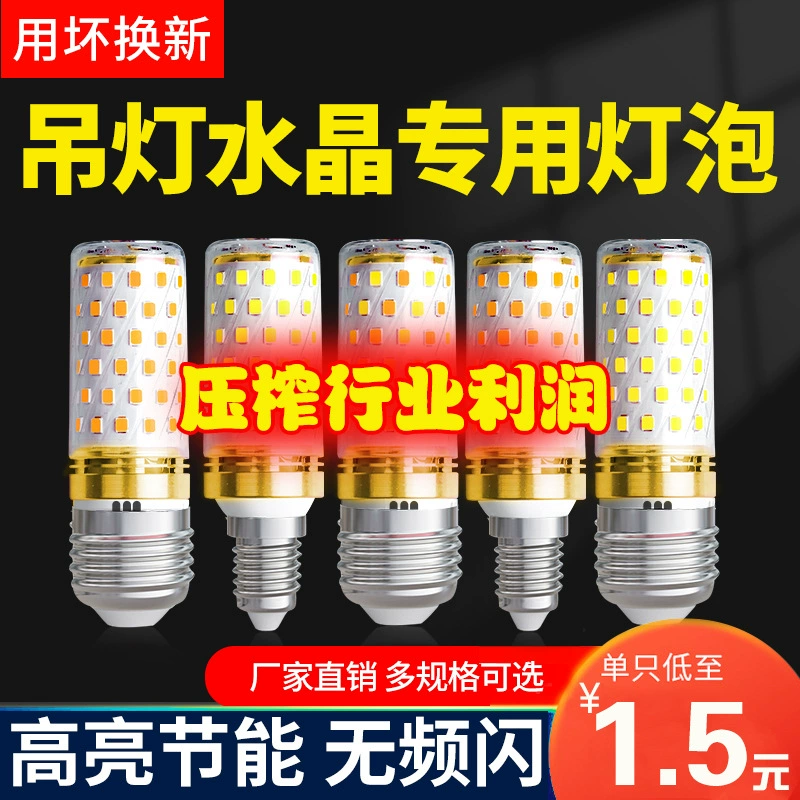 Защита глаз, без мерцания, светодиодная кукурузная лампа, энергосберегающая лампочка, бытовой винт, супер яркая хрустальная люстра для гостиной, спальни, затемнение