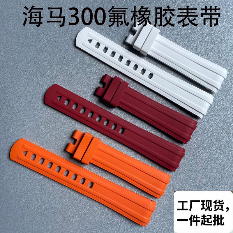 Hot Selling Fluororubber Strap Suitable for Omega Seamaster 300 Original Watch Tape Sports Diving Strap 20mm
