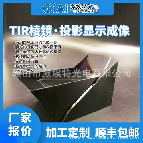 Длительная обработка склеенных призм Прямая призма Разделительная оптическая призма Треугольная призма