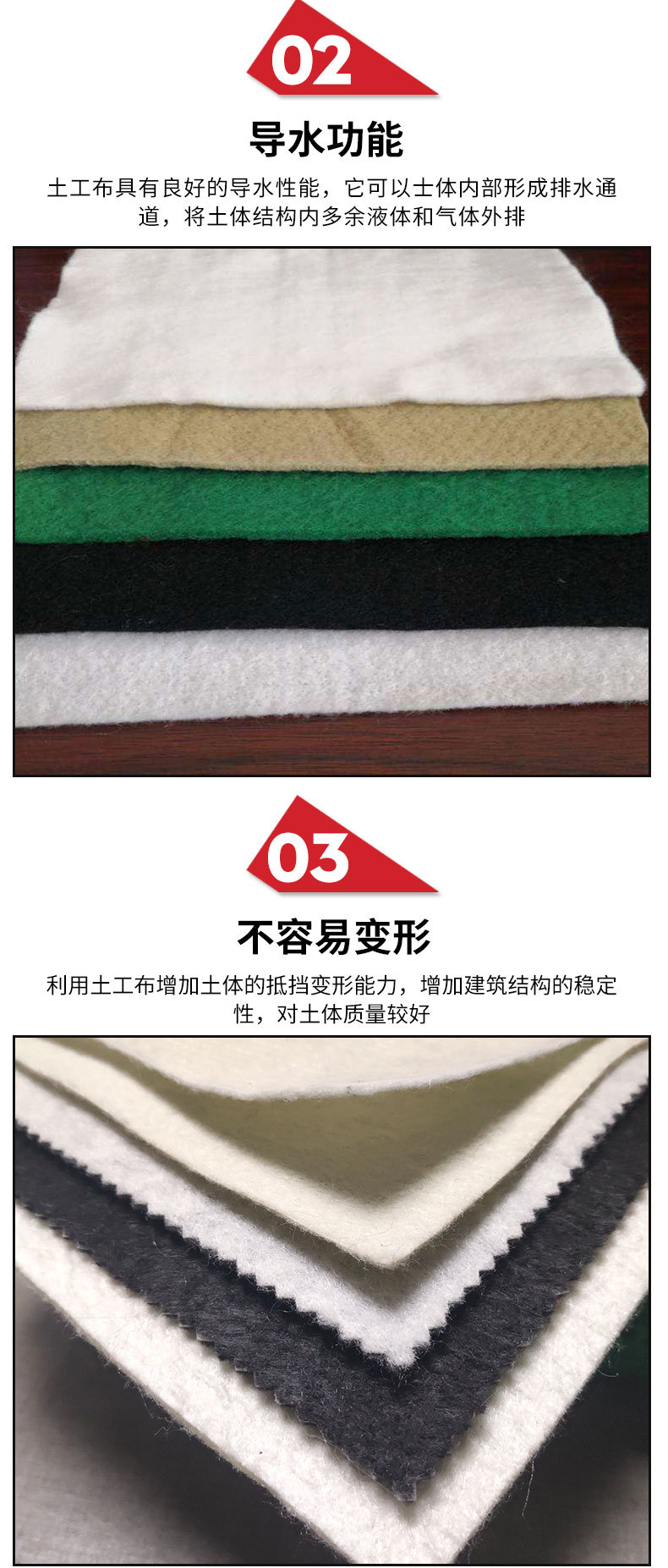 土工布_07.jpg