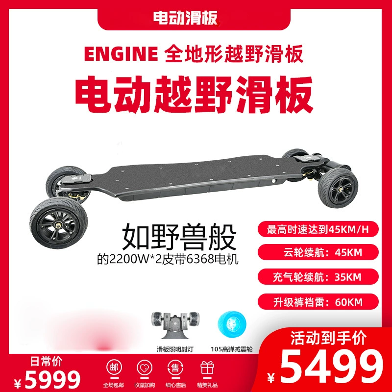 Вездеходный внедорожный электрический скейтборд, четырехколесная подвеска, амортизатор, высокоскоростной беспроводной пульт дистанционного управления для взрослых, рабочий скутер