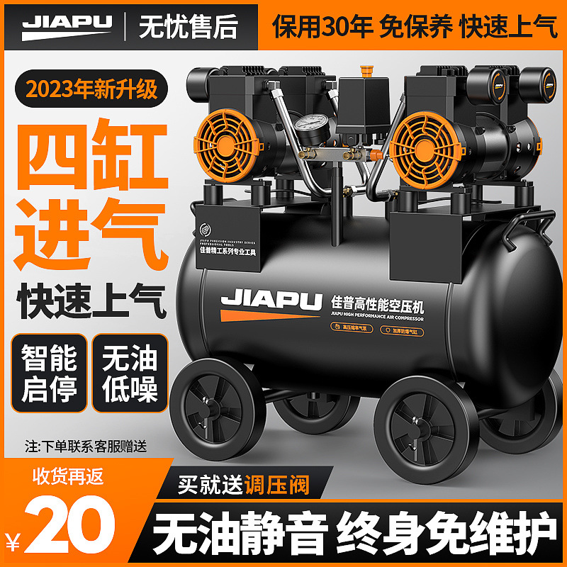 Jiapu Air Compressor Small 220V Oil-Free Silent High-Pressure Air Pump for Woodworking and Spray Painting