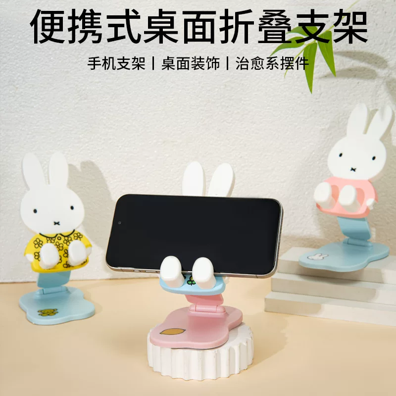 Складная подставка для мобильного телефона в виде зайчика Miffy Miffy, регулируемая телескопическая подставка для просмотра трансляций на столе